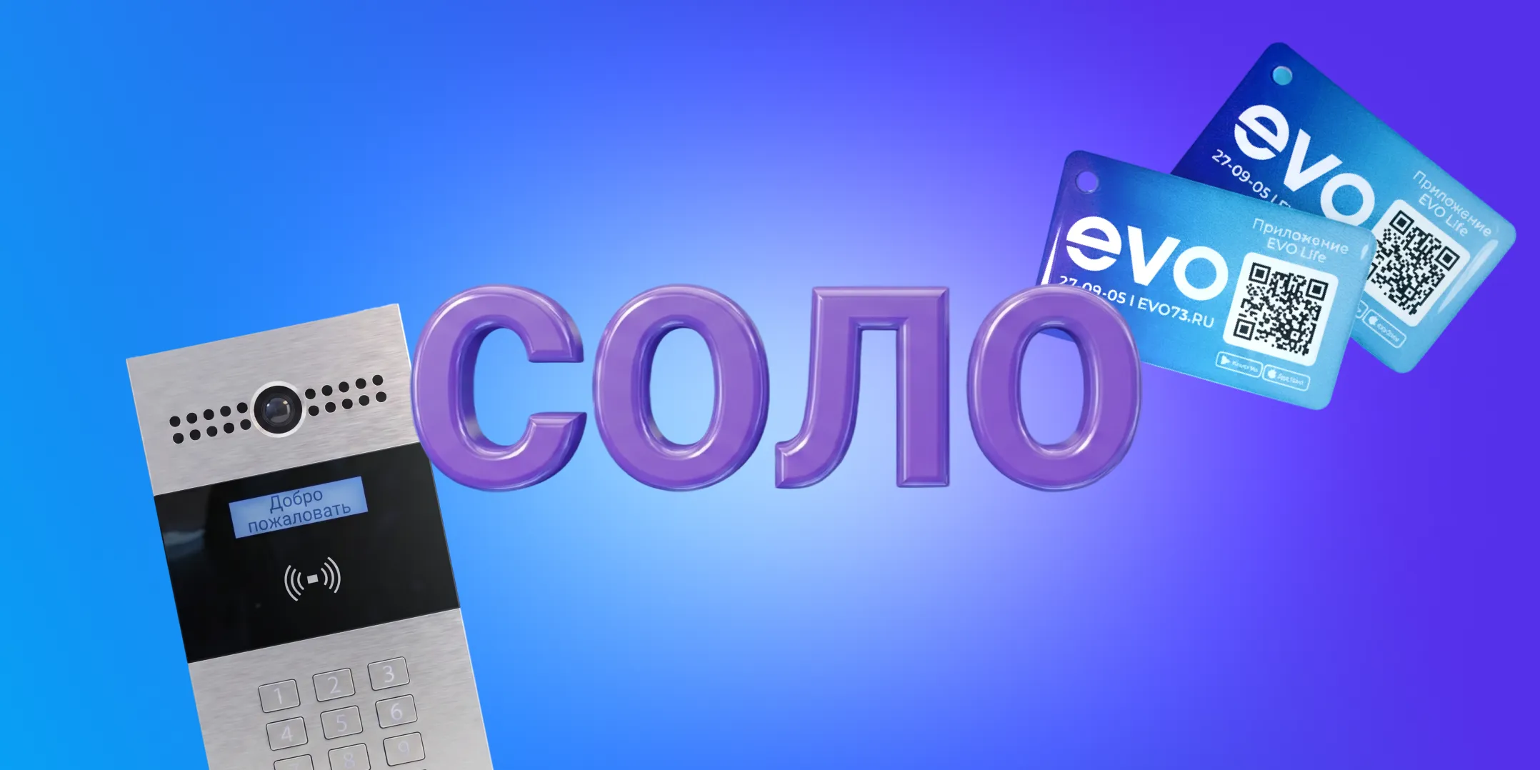 Универсальный