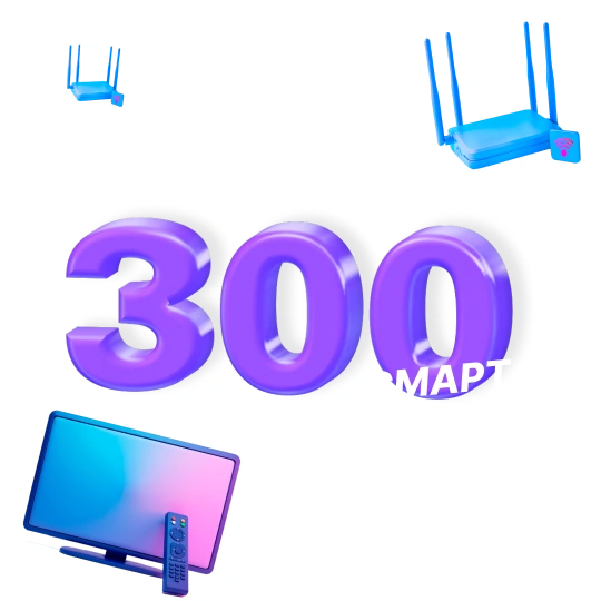 Тарифный план «ЭВО 300 Смарт»
