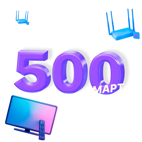 Тарифный план «ЭВО 500 Смарт»